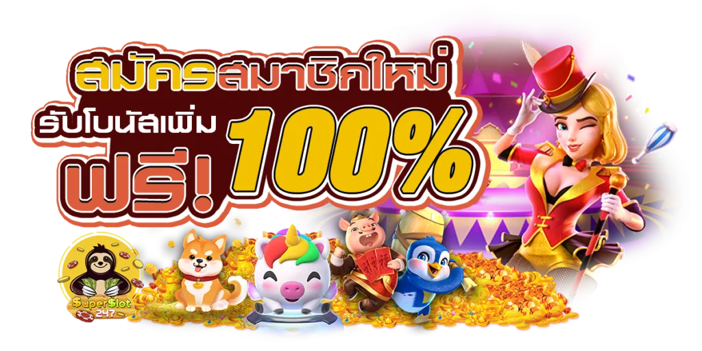 betax2 เว็บพนันออนไลน์ยุคใหม่ อัปเกรดความรวยคูณสองด้วยระบบออโต้